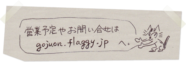 営業時間はお問い合わせください。